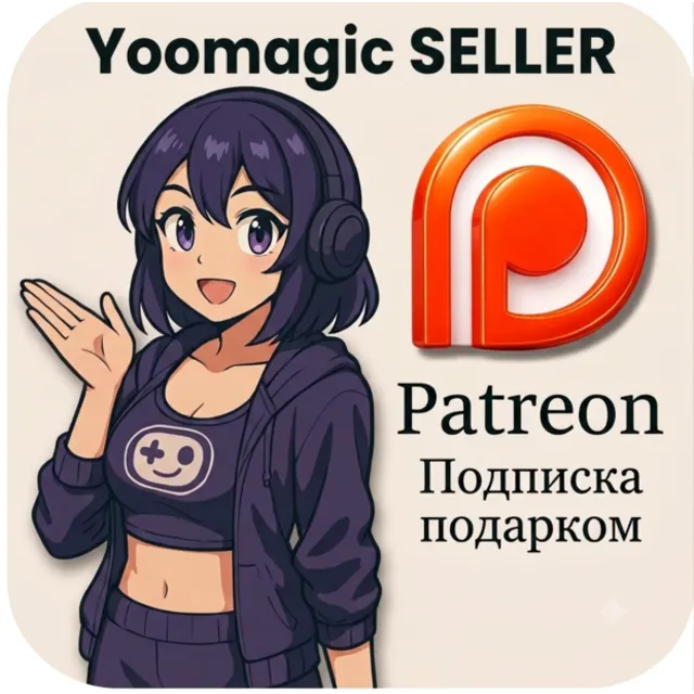 Patreon | Оплата подписки автора подарком без входа | Gift Membership