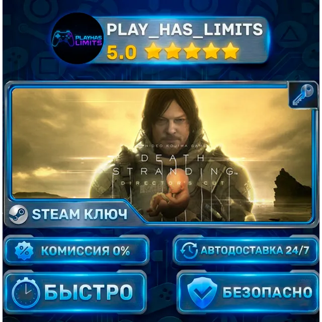 🔑DEATH STRANDING DIRECTOR'S CUT КЛЮЧ STEAM СНГ+РФ