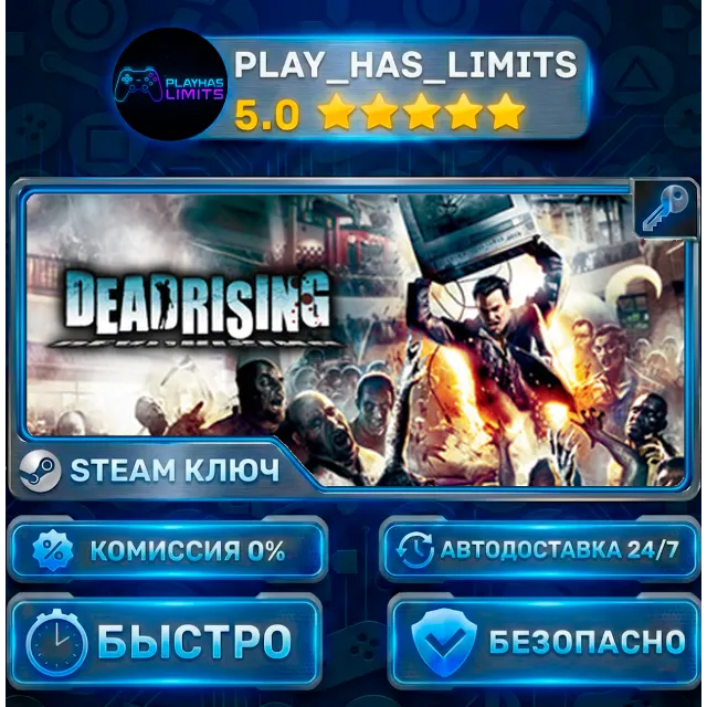🔑DEAD RISING® КЛЮЧ STEAM СНГ+РФ