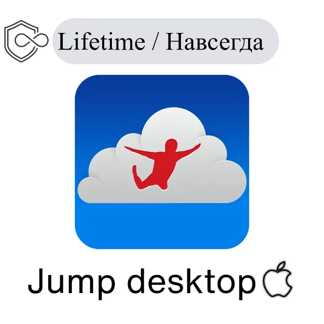 Jumpdesktop Mac Навсегда ключ активации jump desk top