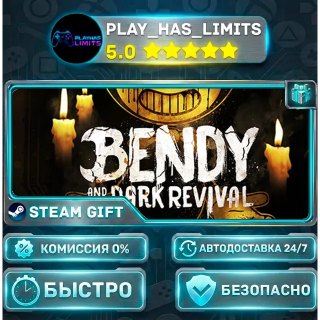 🎁Bendy and the Dark Revival *RU/BY/UA/СНГ Steam Auto