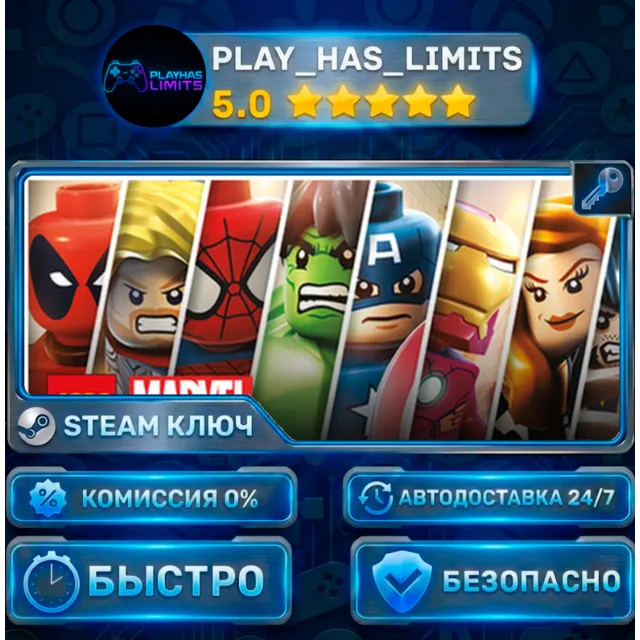 🔑LEGO Marvel Super Heroes КЛЮЧ STEAM СНГ+РФ