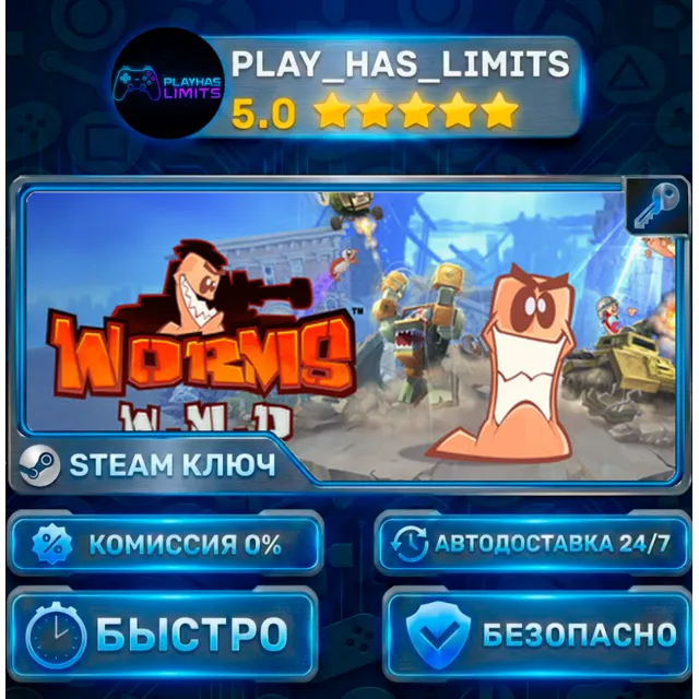 🔑Worms W.M.D КЛЮЧ STEAM СНГ+РФ