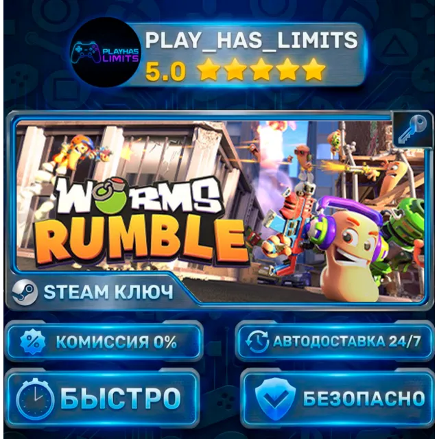 🔑Worms Rumble КЛЮЧ STEAM СНГ+РФ