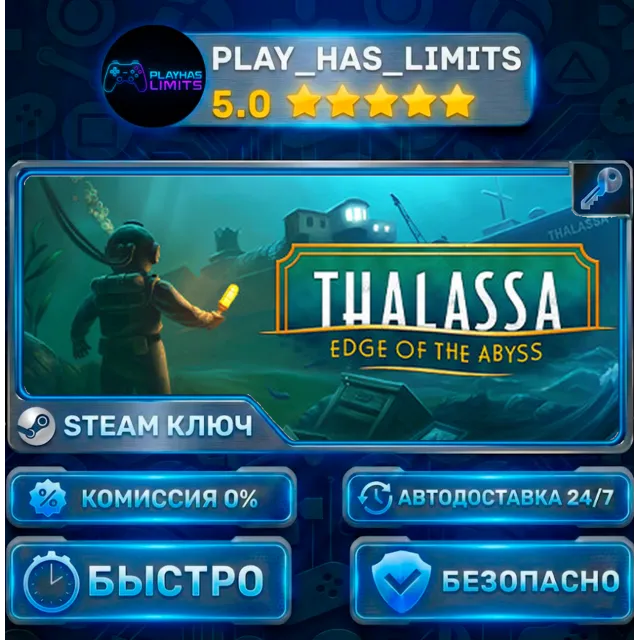🔑Thalassa: Edge of the Abyss КЛЮЧ STEAM Весь мир + РФ
