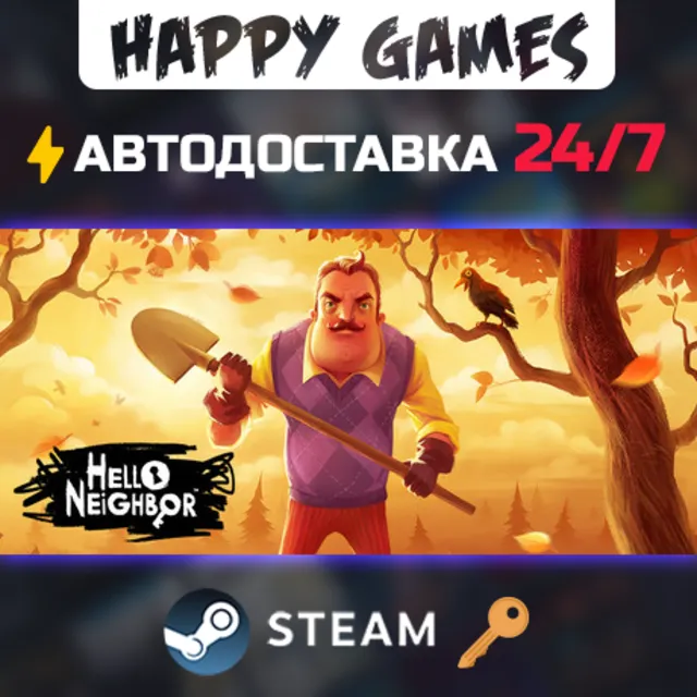 Hello Neighbor Steam Ключ РФ+СНГ