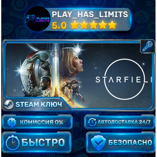 🔑Starfield — Digital Premium Edition Upgrade КЛЮЧ STEAM ВЕСЬ МИР + РФ