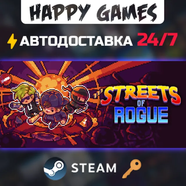 Streets of Rogue Steam Ключ РФ+СНГ