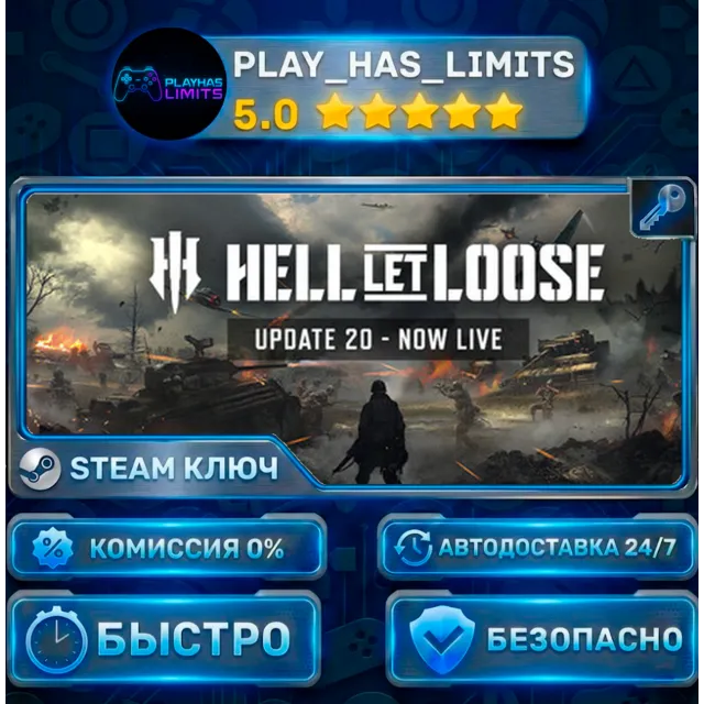 🔑Hell Let Loose КЛЮЧ STEAM СНГ+РФ
