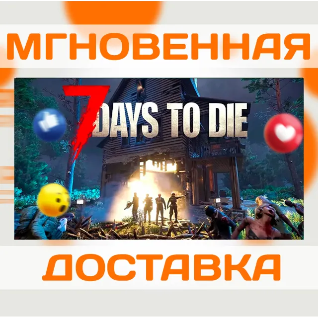7 DAYS TO DIE \ STEAM \ ВЕСЬ МИР + РФ \ КЛЮЧ