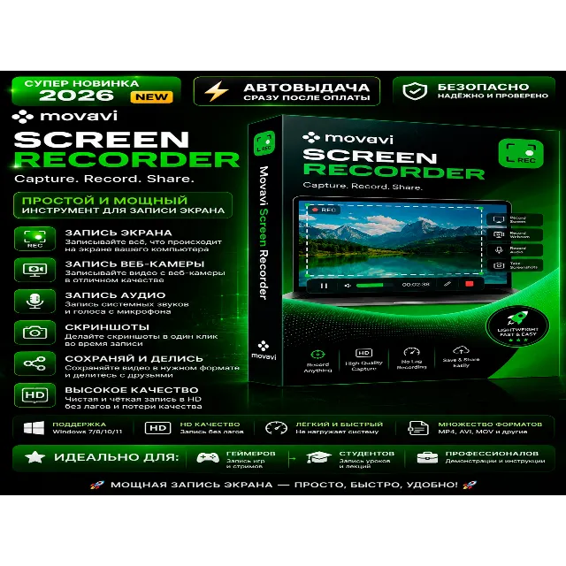 🎥 Movavi Screen Recorder 24.7  🔥 Мощная программа для записи экрана, создания скрин