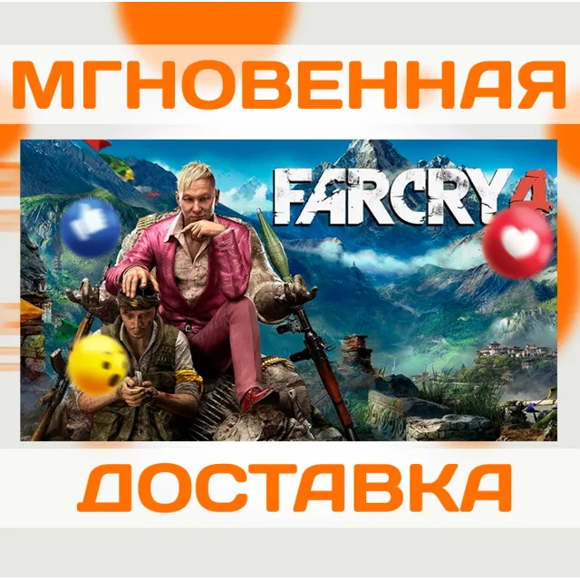 FAR CRY 4 \ UPLAY \ КЛЮЧ