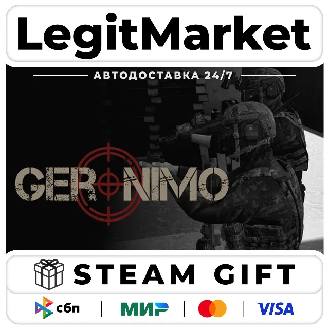 GERONIMO / Steam АВТО / РУ + МИР
