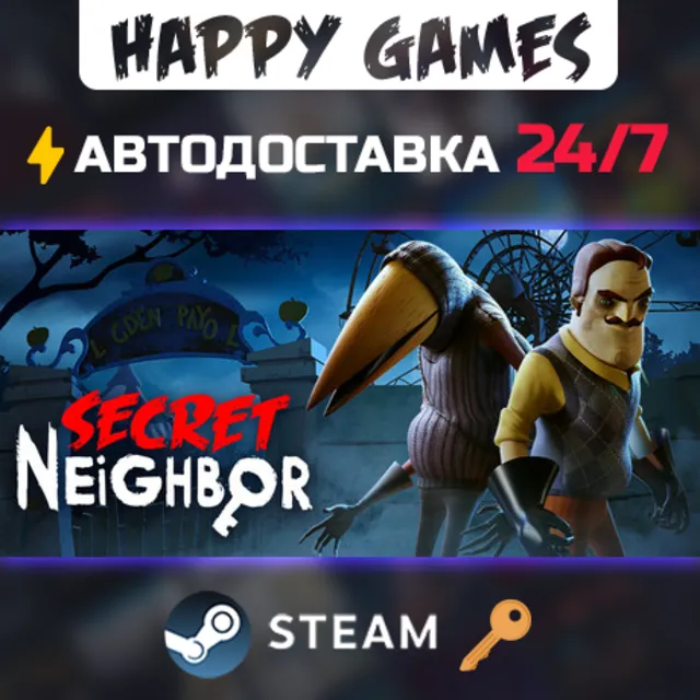 Secret Neighbor Steam Ключ РФ+СНГ