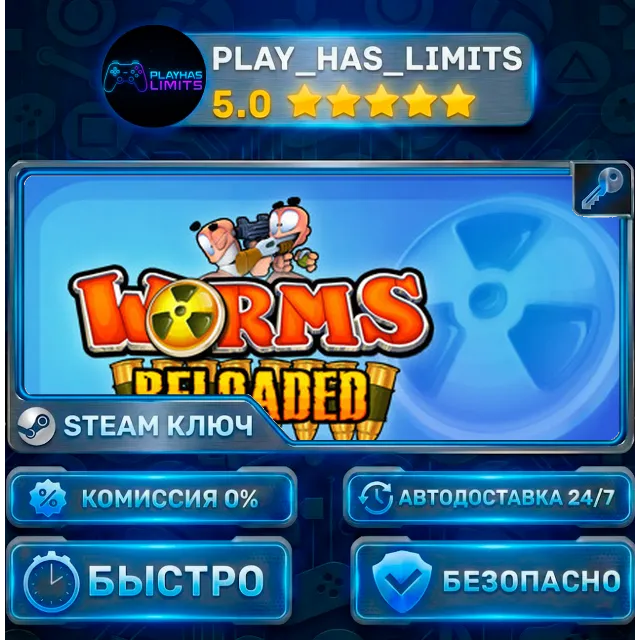 🔑Worms Reloaded — Game of the Year КЛЮЧ STEAM СНГ+РФ