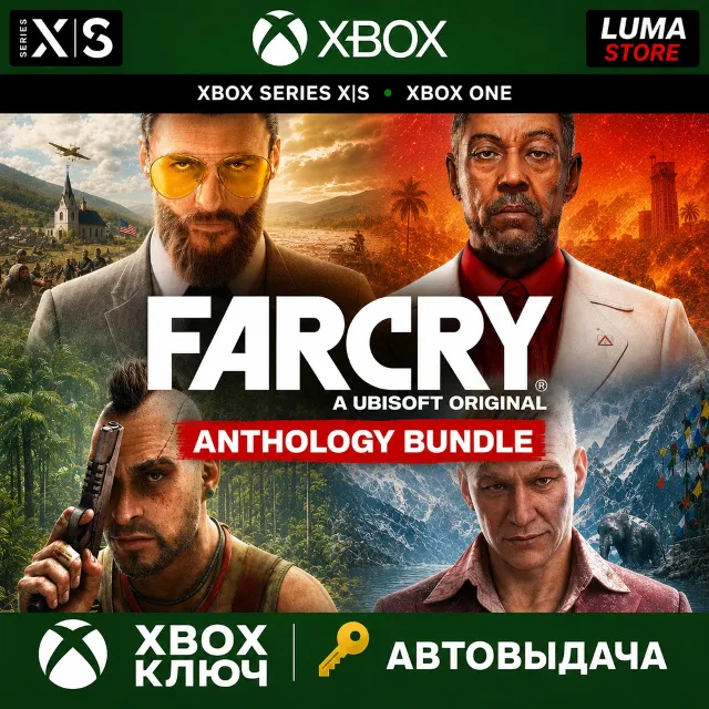 FAR CRY 6 (+ 3,4,5)  ANTHOLOGY BUNDLE XBOX ONE / SERIES X|S КЛЮЧ
