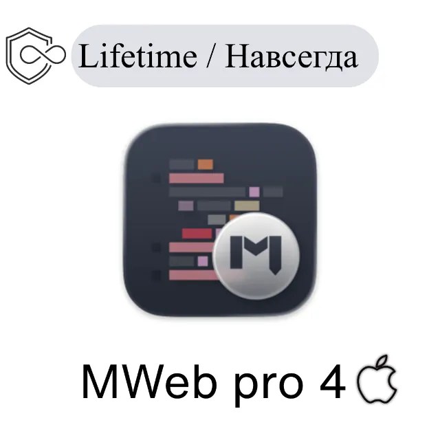 MWebpro4 ключ активации Навсегда MWeb pro