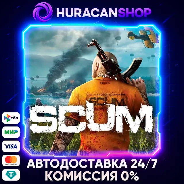 SCUM Авто МИР