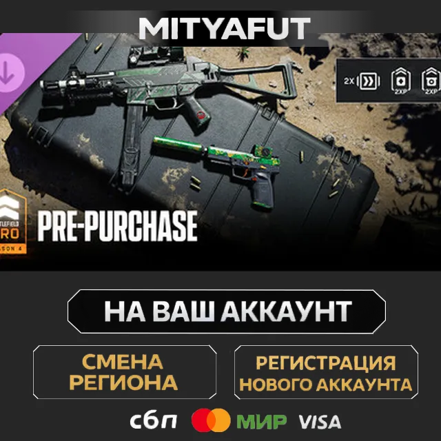 Season 4 Battlefield Pro - Battlefield™ 6 and REDSEC | ПОДАРОК STEAM