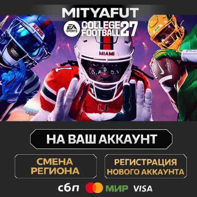 EA SPORTS™ College Football 27 Deluxe Edition | ПОДАРОК STEAM