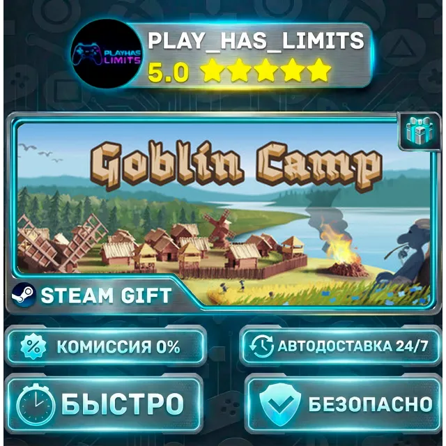🎁Goblin Camp *RU/BY/UA/СНГ Steam Auto