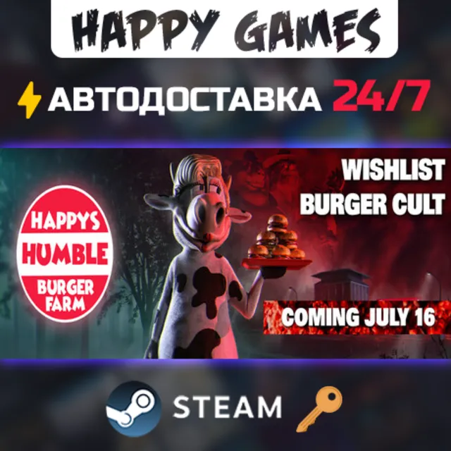 Happy's Humble Burger Farm Steam Ключ РФ+СНГ