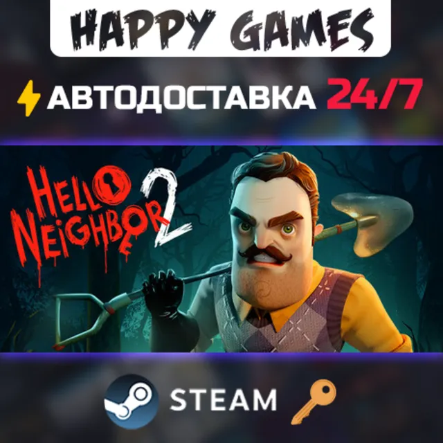 Hello Neighbor 2 Steam Ключ РФ+СНГ
