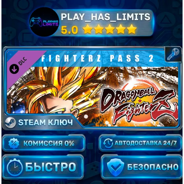 🔑DRAGON BALL FighterZ — FighterZ Pass 2 DLC КЛЮЧ STEAM СНГ + РФ