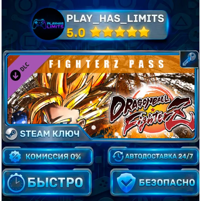 🔑DRAGON BALL FighterZ — FighterZ Pass DLC КЛЮЧ STEAM СНГ + РФ