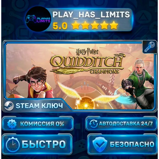 🔑Harry Potter: Quidditch Champions - Deluxe КЛЮЧ STEAM СНГ (БЕЗ РФ И РБ)