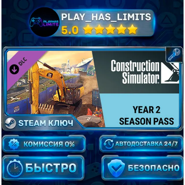 🔑Construction Simulator — Year 2 Season Pass DLC КЛЮЧ STEAM ВЕСЬ МИР+РФ