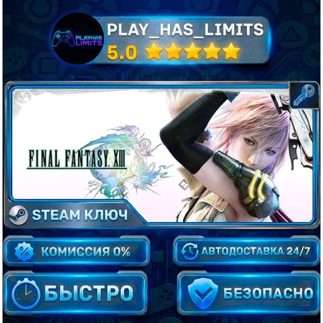 🔑FINAL FANTASY XIII КЛЮЧ STEAM Весь мир + РФ