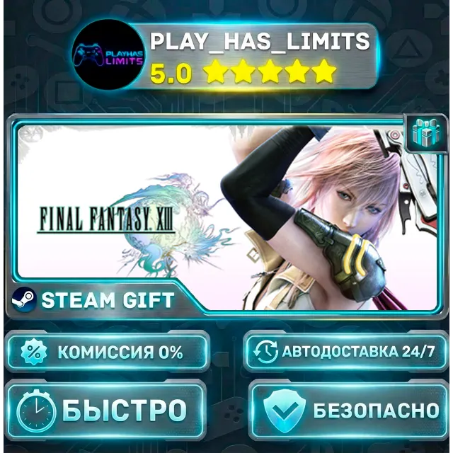 🎁FINAL FANTASY XIII *RU/BY/UA/СНГ Steam Auto