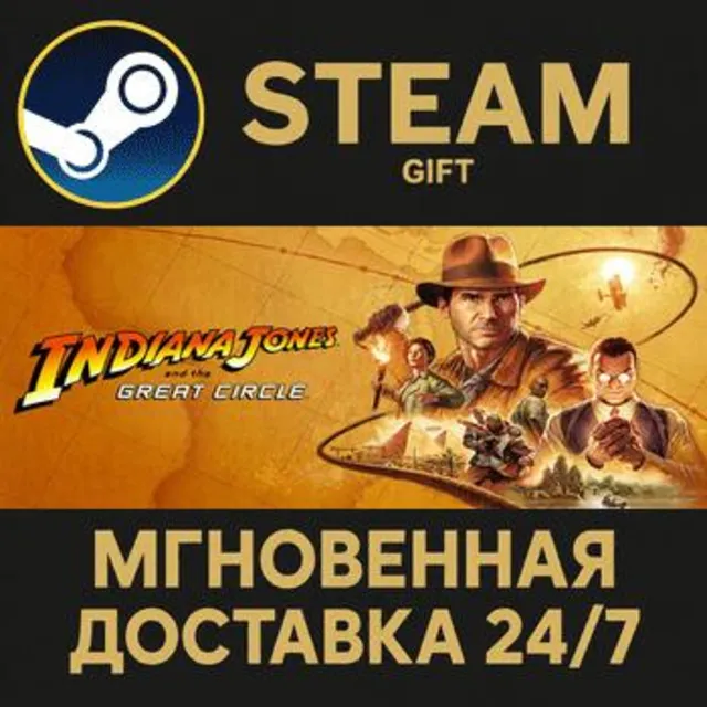 Indiana Jones and the Great Circle: Premium Edition Steam Gift СТИМ ГИФТ ПК ПОДАРОК