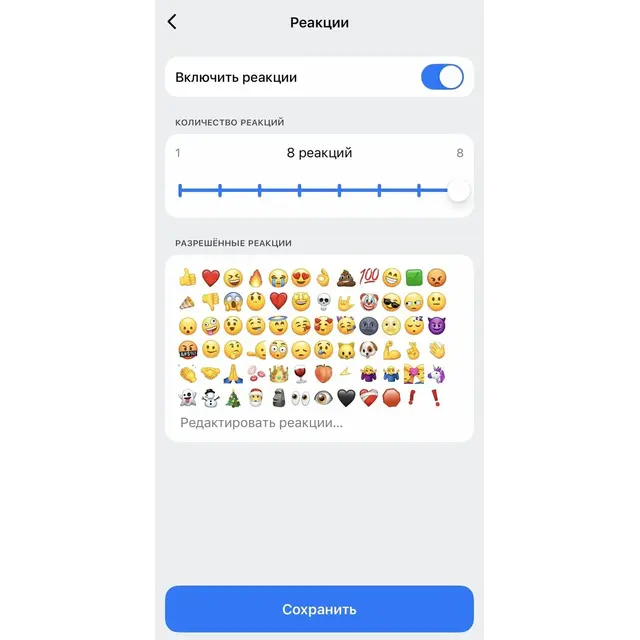 MAX Позитивные реакции на пост [👍❤️🔥😍]