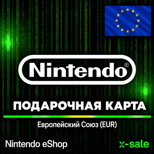 [АВТОВЫДАЧА] Карта Nintendo eShop (EU) Евросоюз. НИЗКАЯ ЦЕНА✅