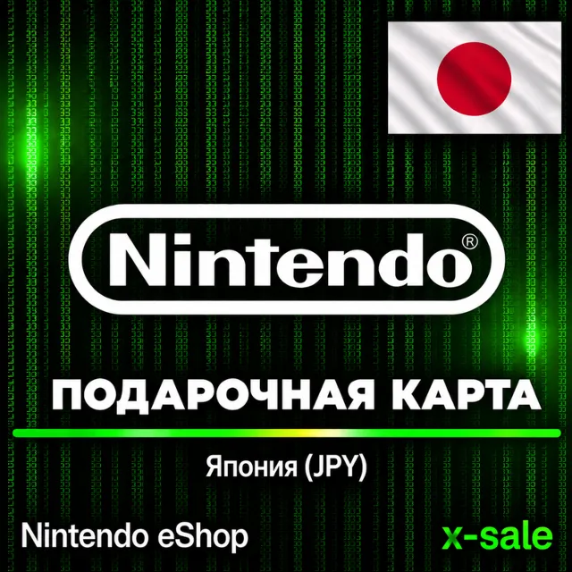 [АВТОВЫДАЧА] Карта Nintendo eShop (JP) Япония. НИЗКАЯ ЦЕНА✅