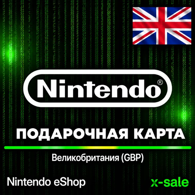 [АВТОВЫДАЧА] Карта Nintendo eShop (UK) Великобритания. НИЗКАЯ ЦЕНА✅