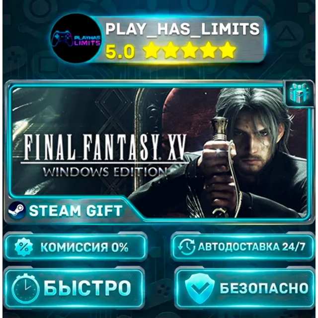 🎁FINAL FANTASY XV WINDOWS EDITION *RU/BY/UA/СНГ Steam Auto