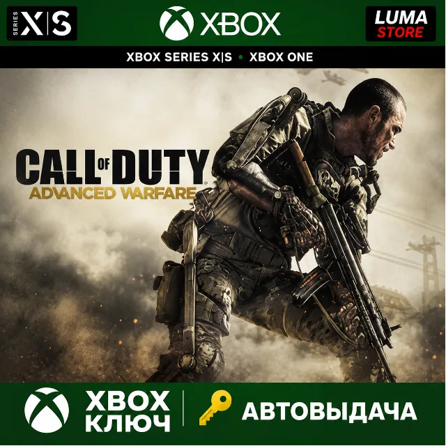 CALL OF DUTY: ADVANCED WARFARE GOLD EDITION XBOX ONE XӀS КЛЮЧ