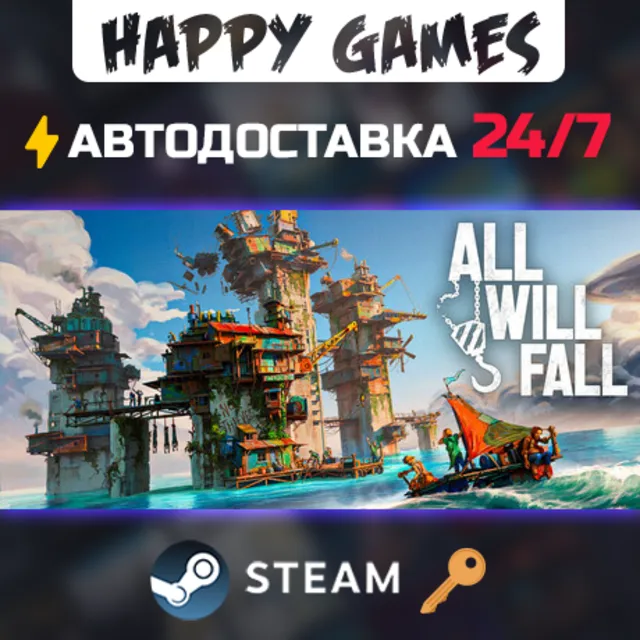ALL WILL FALL Steam Ключ РФ+СНГ