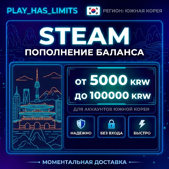 🔑 Карта Пополнения STEAM 5000-100000 KWD| Южная Корея