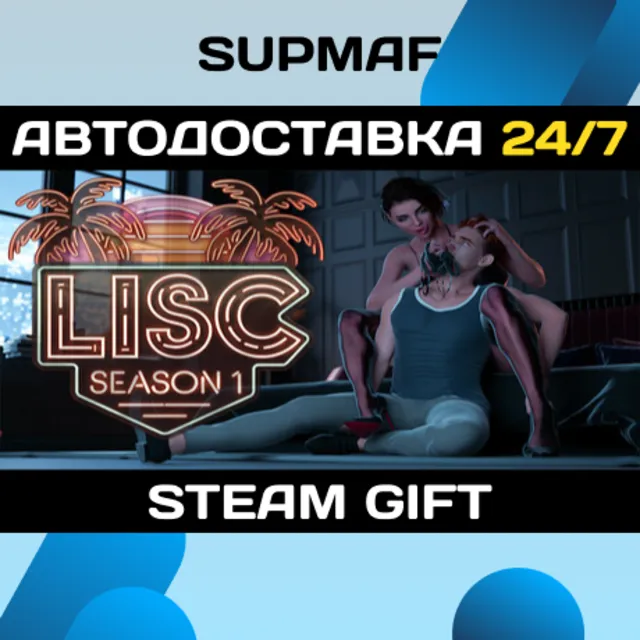 LISC | STEAM GIFT | KZ・UA・BY・CIS