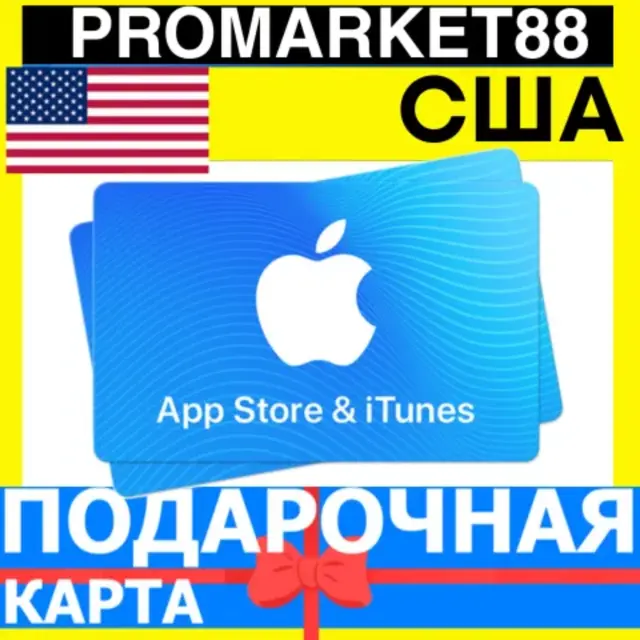 Подарочная карта App Store США 20 долларов = 29 WMZ