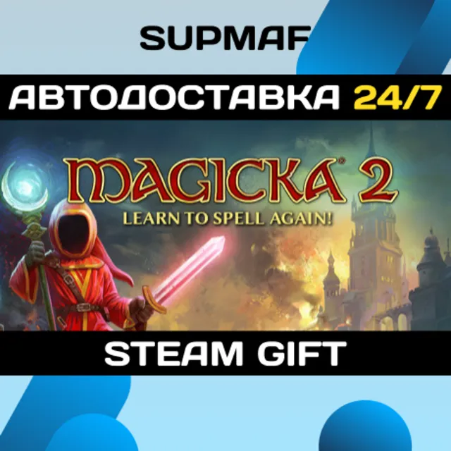 Magicka 2 | STEAM GIFT | RU・KZ・UA・BY・CIS
