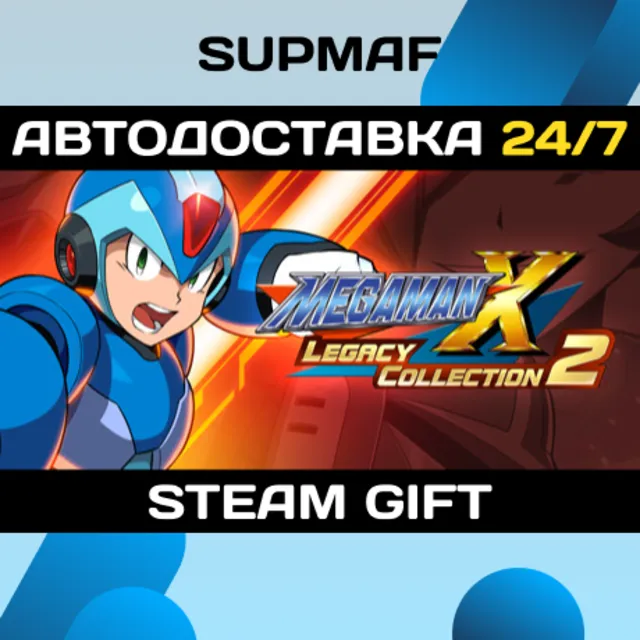 Mega Man X Legacy Collection 2 / ROCKMAN X ANNIVERSARY COLLECTION 2 | STEAM GIFT | RU