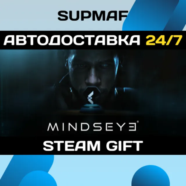 MindsEye | STEAM GIFT | KZ・UA・CIS