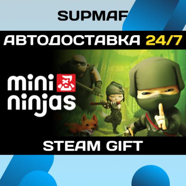 Mini Ninjas | STEAM GIFT | RU・KZ・UA・BY・CIS