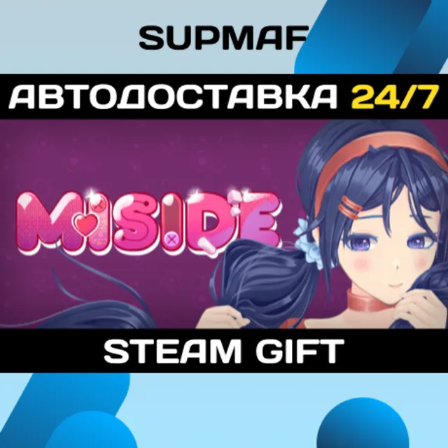 MiSide | STEAM GIFT | RU・KZ・UA・BY・CIS