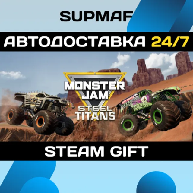 Monster Jam Steel Titans | STEAM GIFT | RU・KZ・UA・BY・CIS